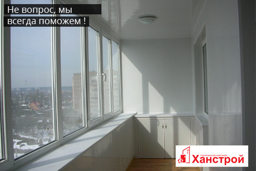 Ремонт балкона в Красноярске